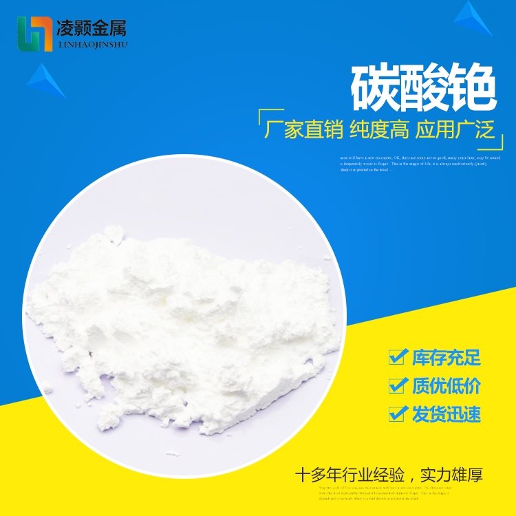 碳酸铯