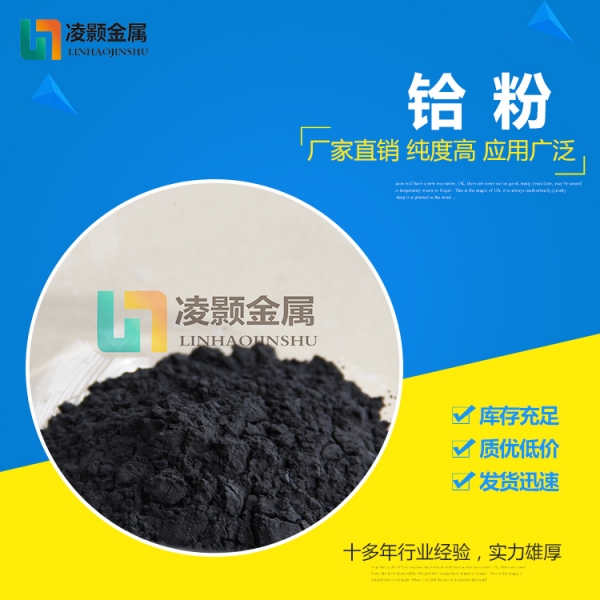 铪粉